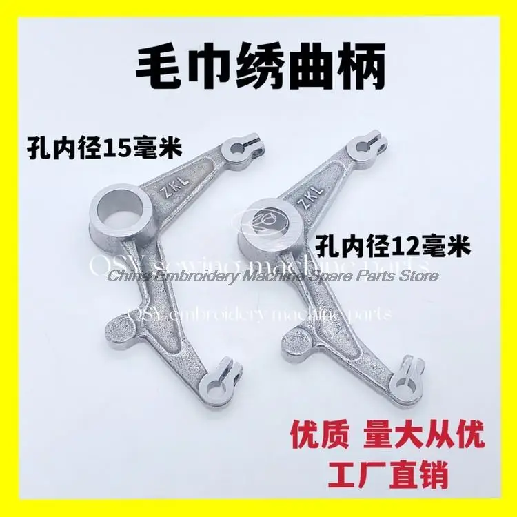 

Подъемный шатун для вышивки полотенец, резьба 12 мм 15 мм, качающийся кронштейн