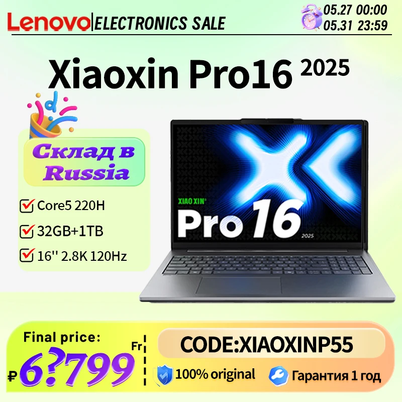 Notebook laptop [Russian stock!!!]Lenovo Xiaoxin pro16 laptop C5 220H 24G+1TB SSD 16inch 2.8K 120Hz