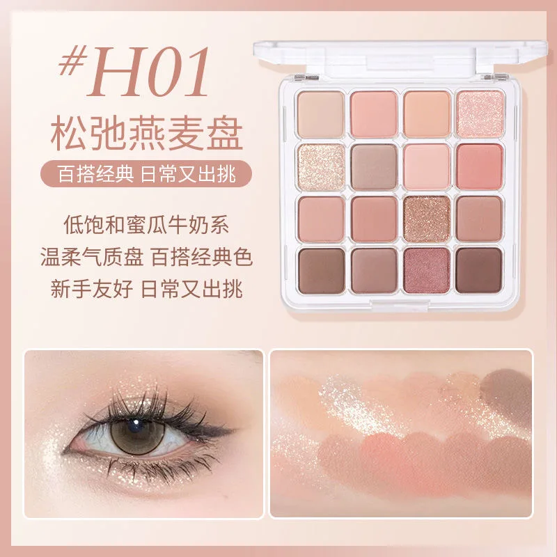 HOLD LIVE 16 color eyeshadow palette pink brown honeydew melon new color eyeshadow matte pearlescent glitter blush 4