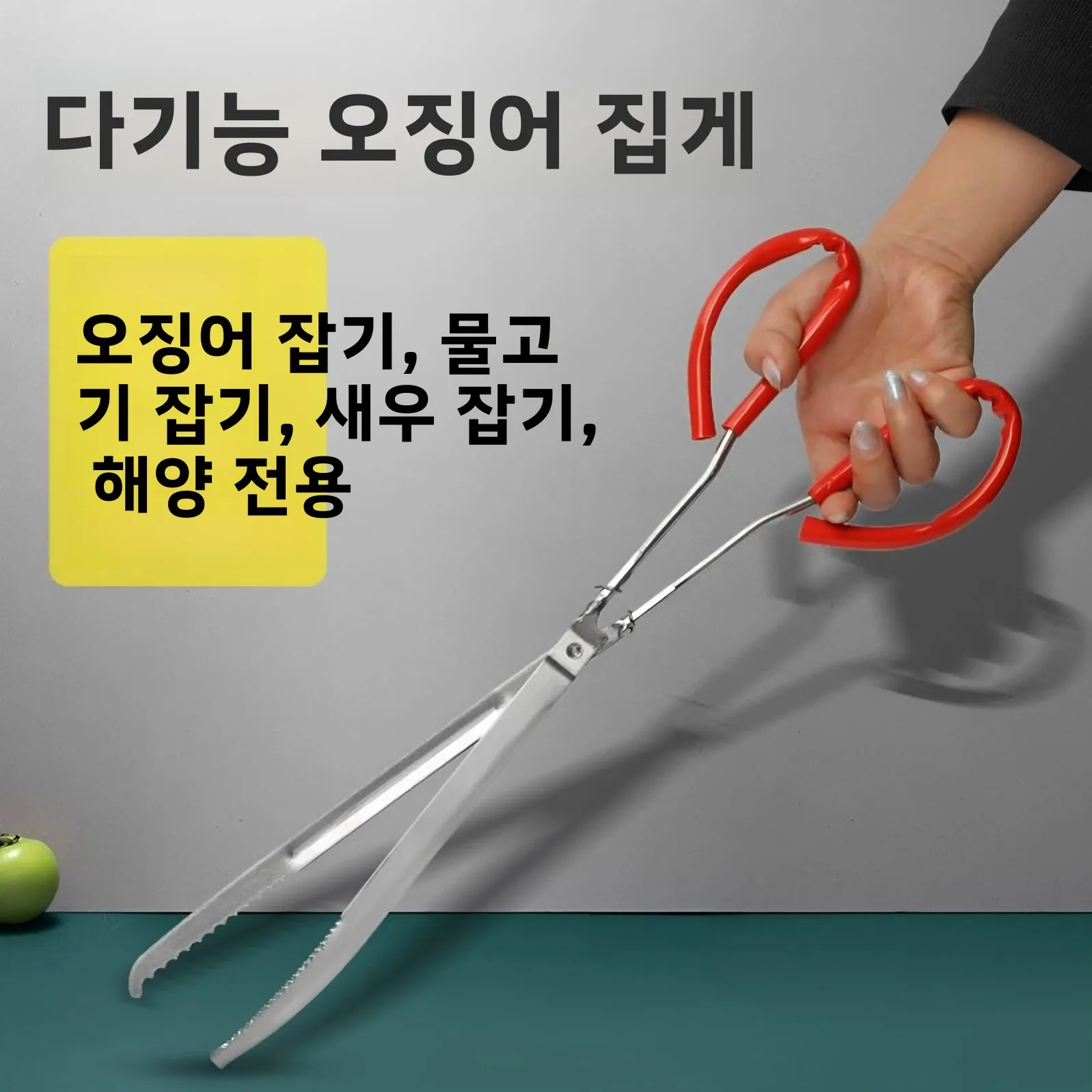 스테인레스 스틸 두꺼운 긴 물고기 집게 미끄럼 방지 게 잡는 도구 캠핑 여행 낚..