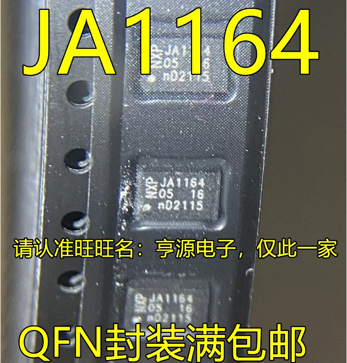 

5pcs original new JA1164 QFN UJA1164 HVSON interface integrated chip