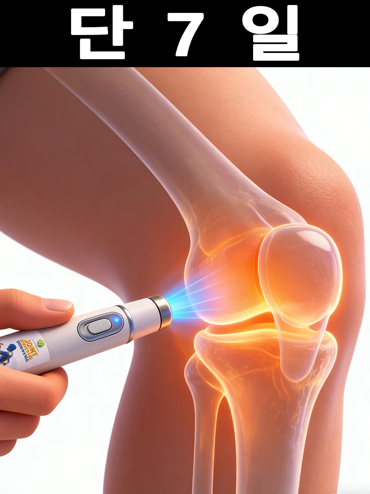 관절 손상의 원인을 찾아서 치료하세요 다재다능하고 다양한 기능을 갖춘 무분해형 제품