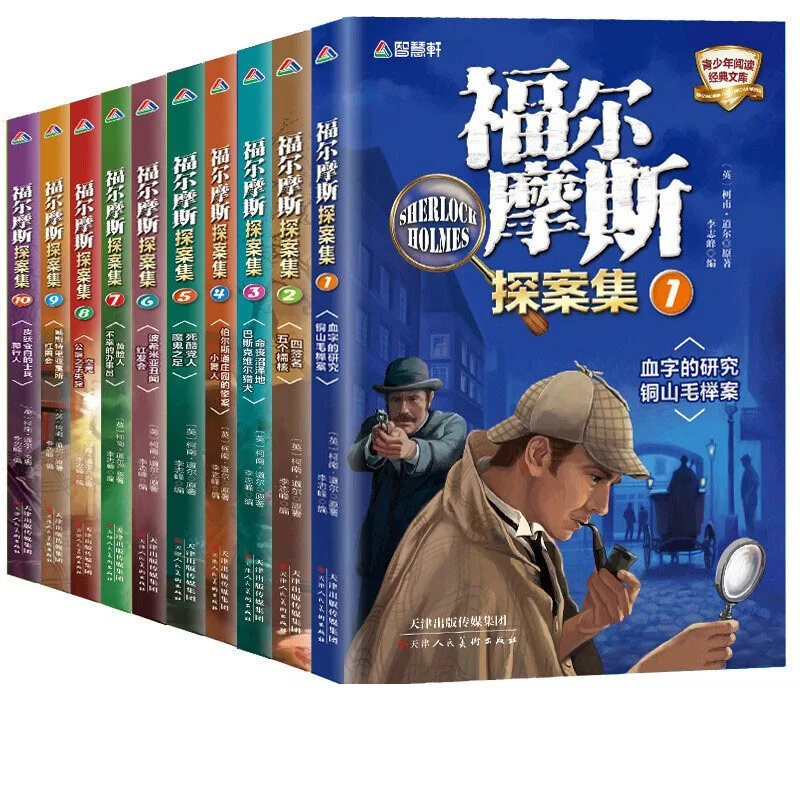 

10 Volumes Of Extracurricular Books For Primary School Students Young And Young Detective Stories Classic Chinese Detective Book