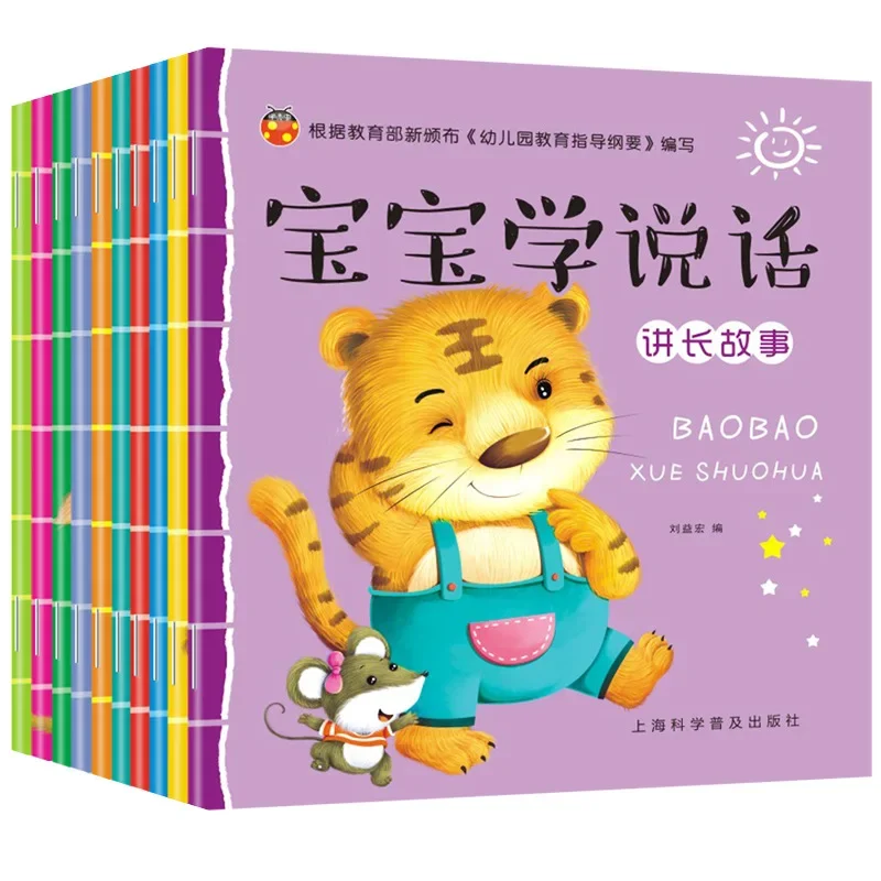 10 Libri/Set Bambino Impara A Parlare Libros 2-5 Anni Lingua Per Bambini Allenamento Per L'Illuminazione Bambini Libro Di Storia Della Buonanotte