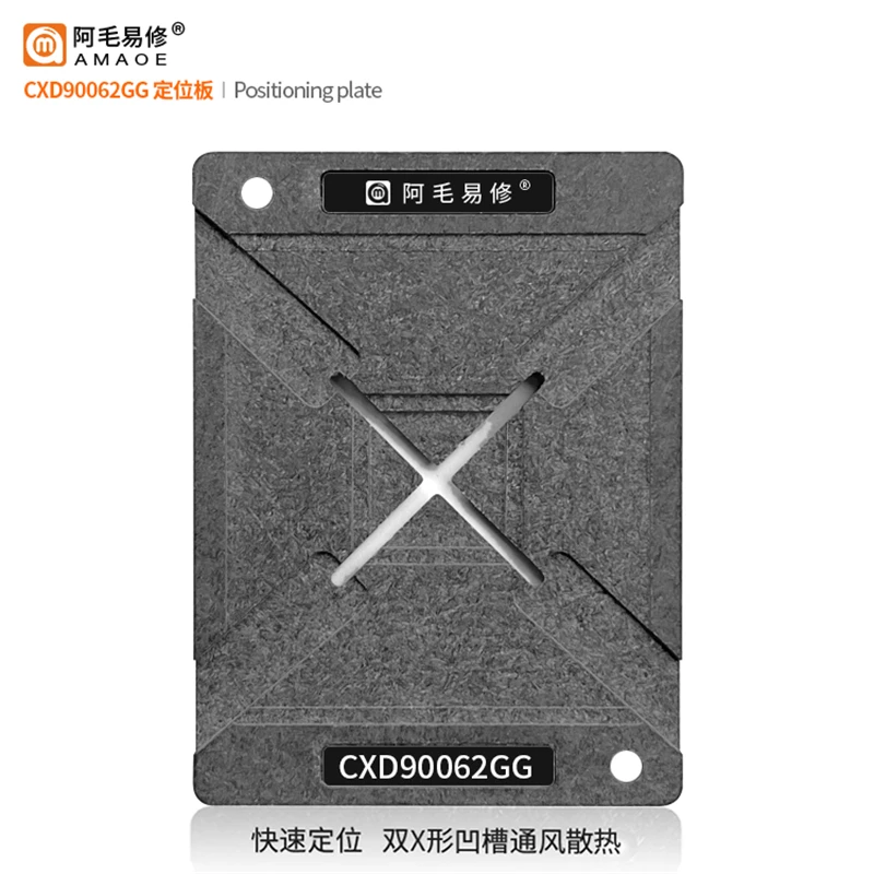 

AMAOE PS5 South Bridge CXD90060GG CXD90061GG CXD90062GG Reballing Stencil Template Planting Tin Platform Positioning Plate Tools
