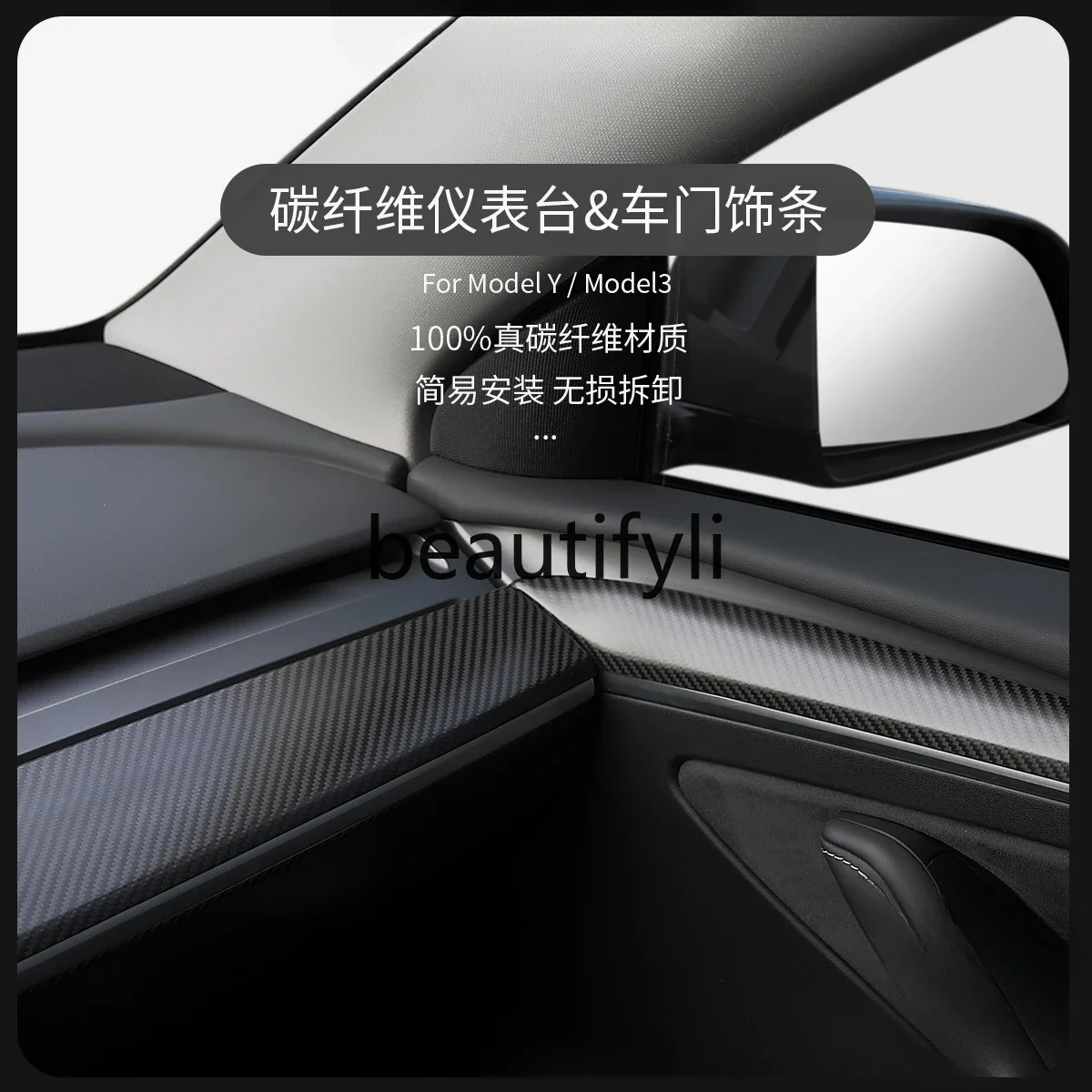 Model3/Y Carbon Fiber Meter Long Door Trim Modified Ya Real Carbon Accessories