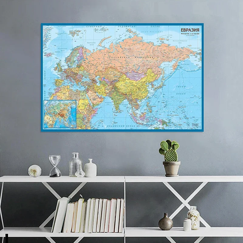 225*150cm The Asia and Europe Map Wall Art Poster and Prints Non-woven Canvas Painting School Education Supplies Home Decor