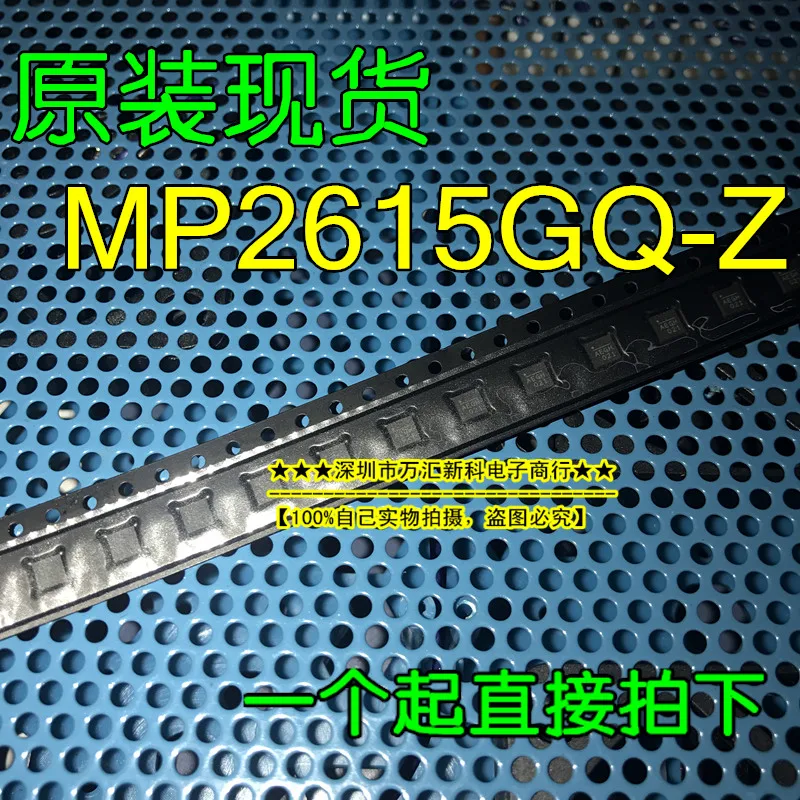 

10pcs orginal new MP2615 MP2615GQ-Z AEGG QFN-16