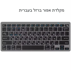 Ultra Slim Hebrew Wireless Keyboard - Dual Mode, Low Noise (Black Grey)
