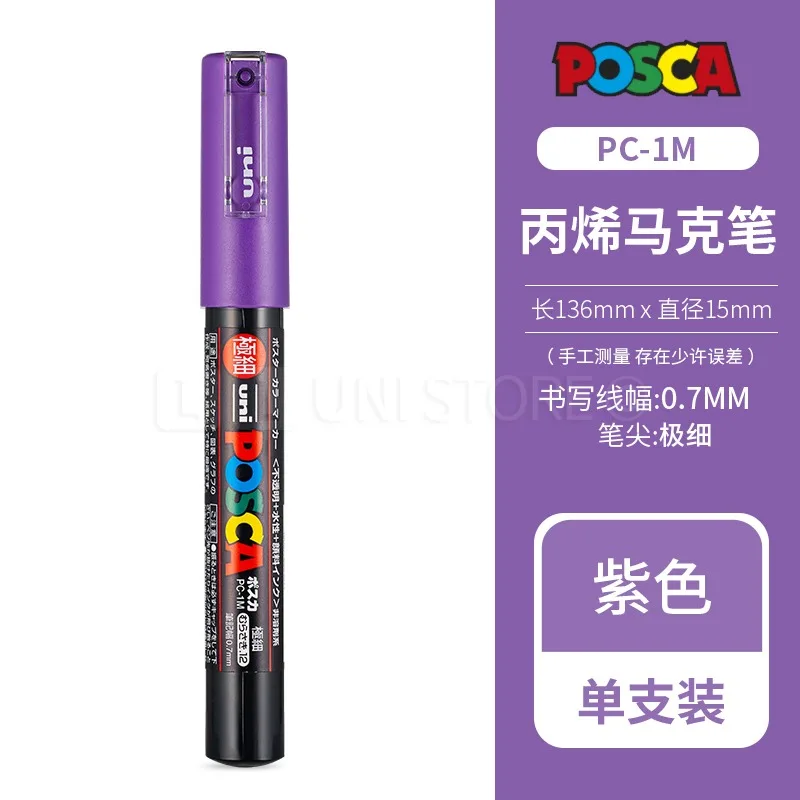 1pcs Uni POSCA Full-Color Acrylic Marker Pen