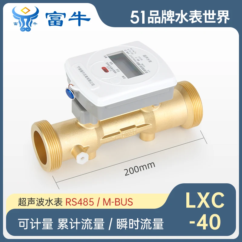 مقياس تدفق صناعي بالموجات فوق الصوتية ، قناة مزدوج...