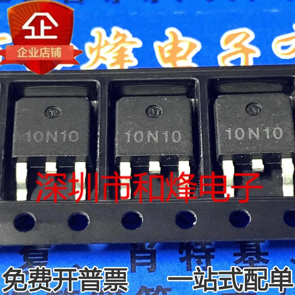 

5 шт.-10 шт. STD10N10 D10N10 MOS TO-252 10A 100V Новый и оригинальный на складе