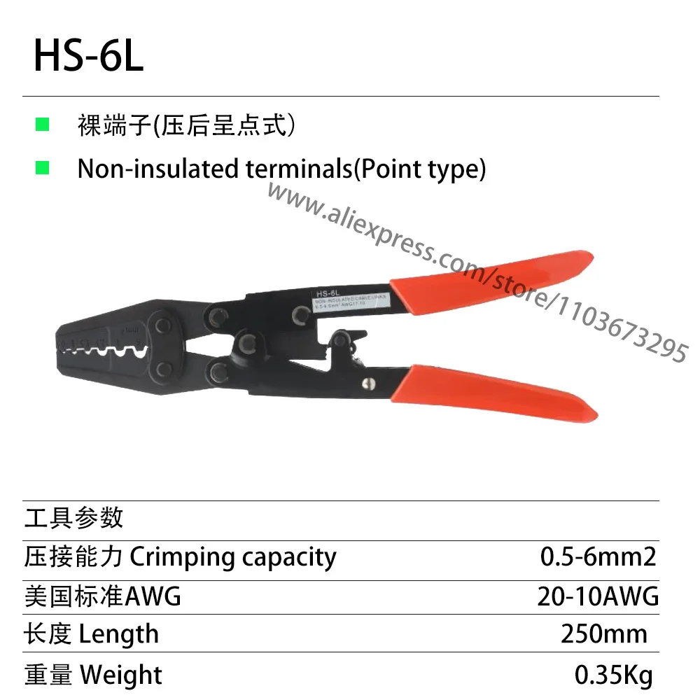 

tool ratchet Terminal crimping Non-insulated terminals(Point type) HS-6L