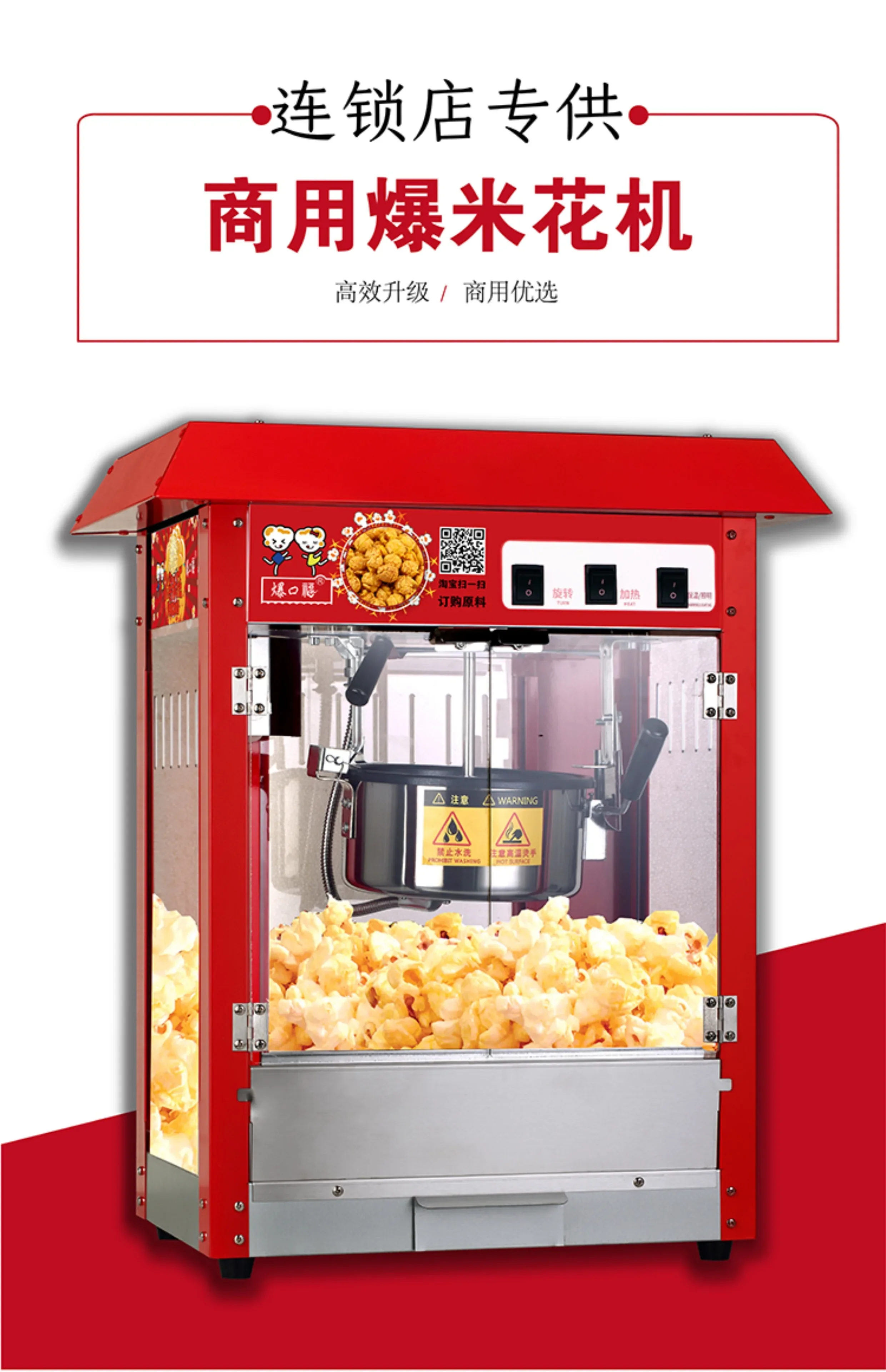 Commercial fully automatic electric popcorn machine popcorn machine new spherical popcorn machine pop corn maker