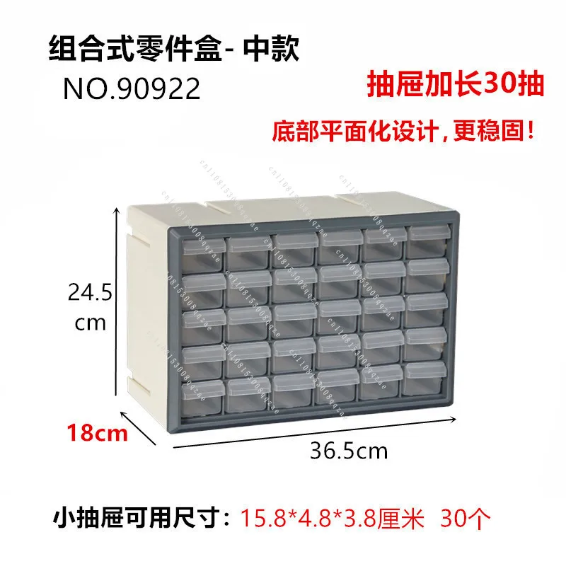 모듈식 서랍형 수납장, 나사 및 부품용 투명함이 있는 소형 부품 정리함