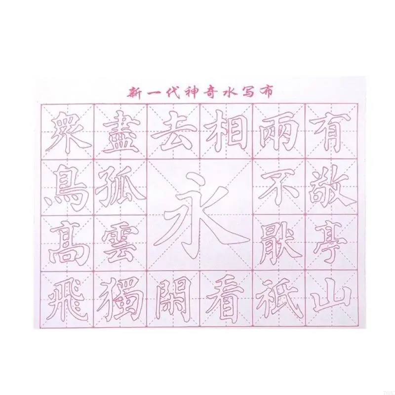 격자 무늬 중국 서예 필기 용지 서예 물 필기 천