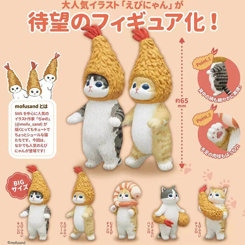 

KITAN CLUB Original Japan Anime Figurine Gashapon Cute Kawaii Fried Prawn Cat Kitty Gacha Capsule Toys Figure