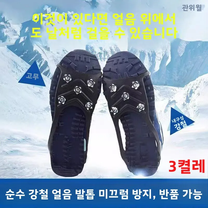 미끄럼 방지 아이스 클로 슈즈 커버 야외 눈 덮인 겨울용 신발 스터드 5개의 톱니가 있는 등산용 어린이 아이스 그립 부츠 커버