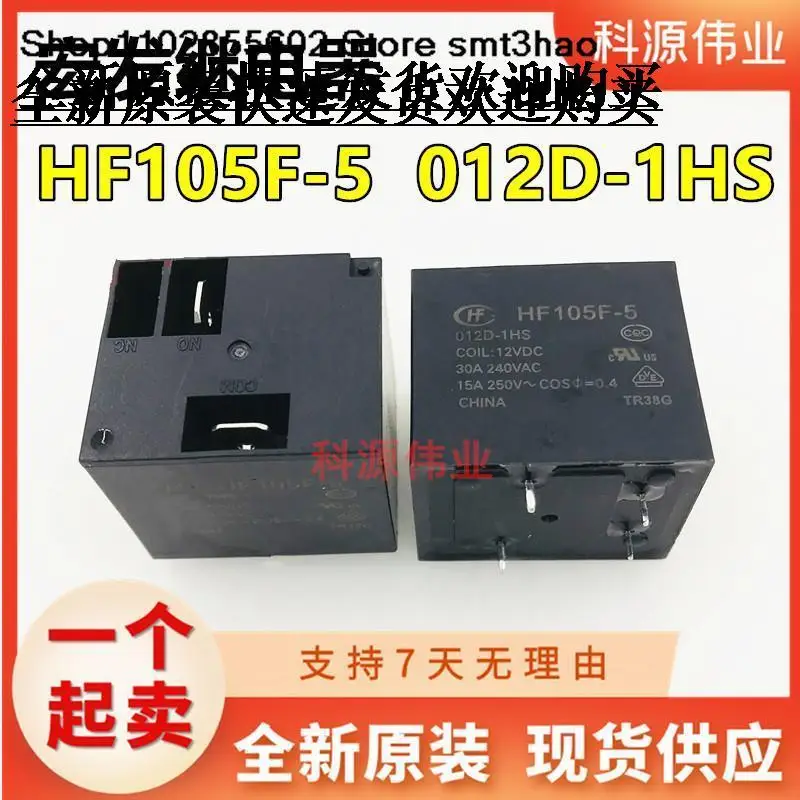 

HF105F-5 012D-1HS 12VDC 30A 240VAC 4PIN