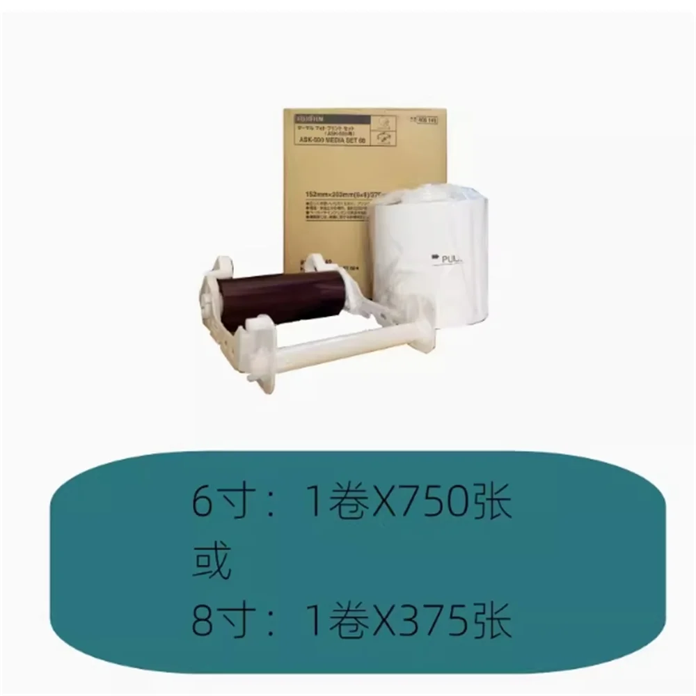 염료 승화 인화지, 후지 ASK 500 디지털 인화지, 리본 프린트 키트, 소모품, 4x6 인치, 5x7 인치, 6x8 인치