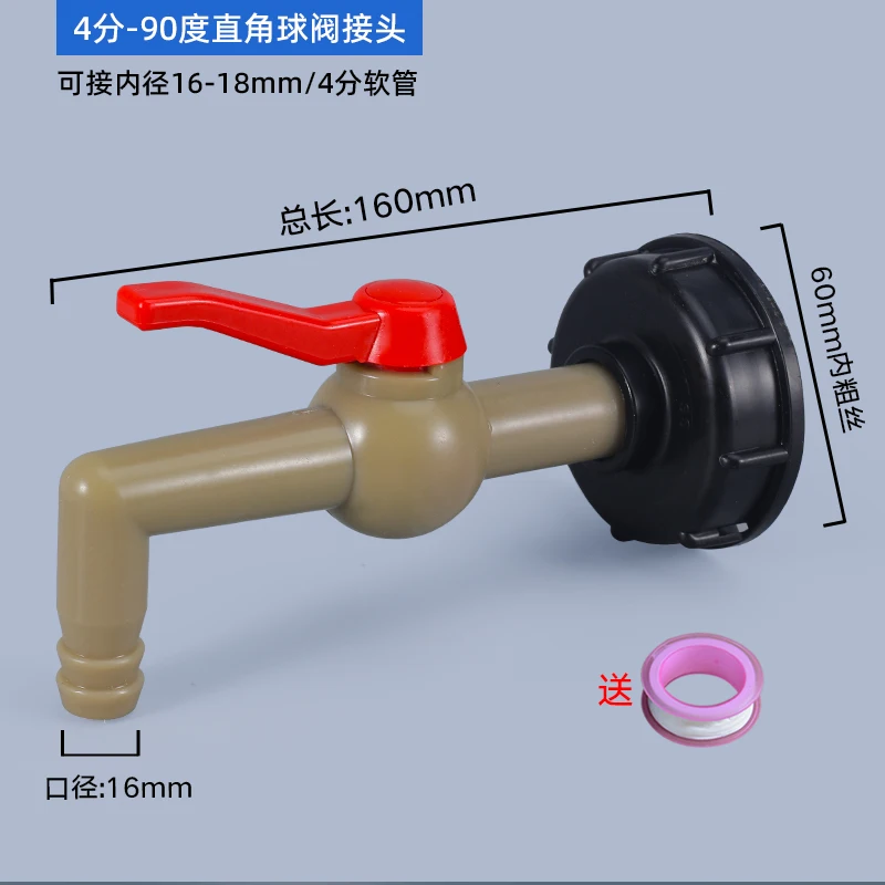 IBC tank adapter water cube valve fittings Garden irrigation connector Easy use Hose Switch Faucets High quality 