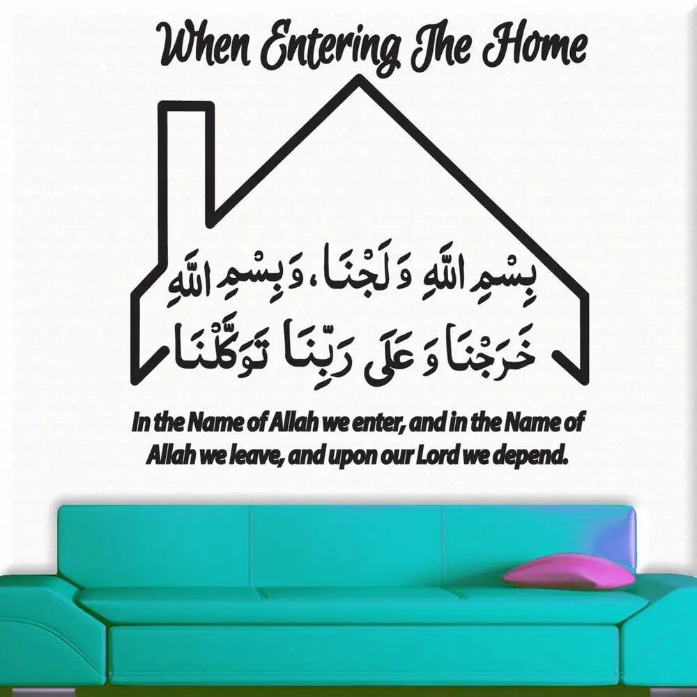 House Islam Wall Sticker House Decoration Gift Ideas Muslim Islamic Blessings Home Decoration Living Room Wall Art Sticker MSL23