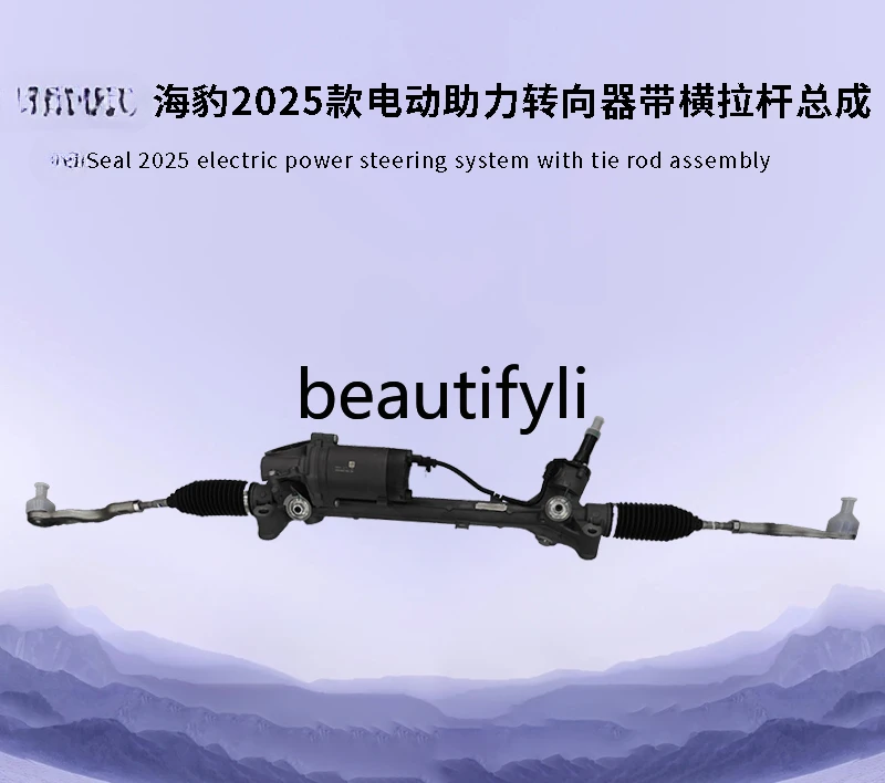 steering machine electric steering machine electric power gear with horizontal tie rod assembly