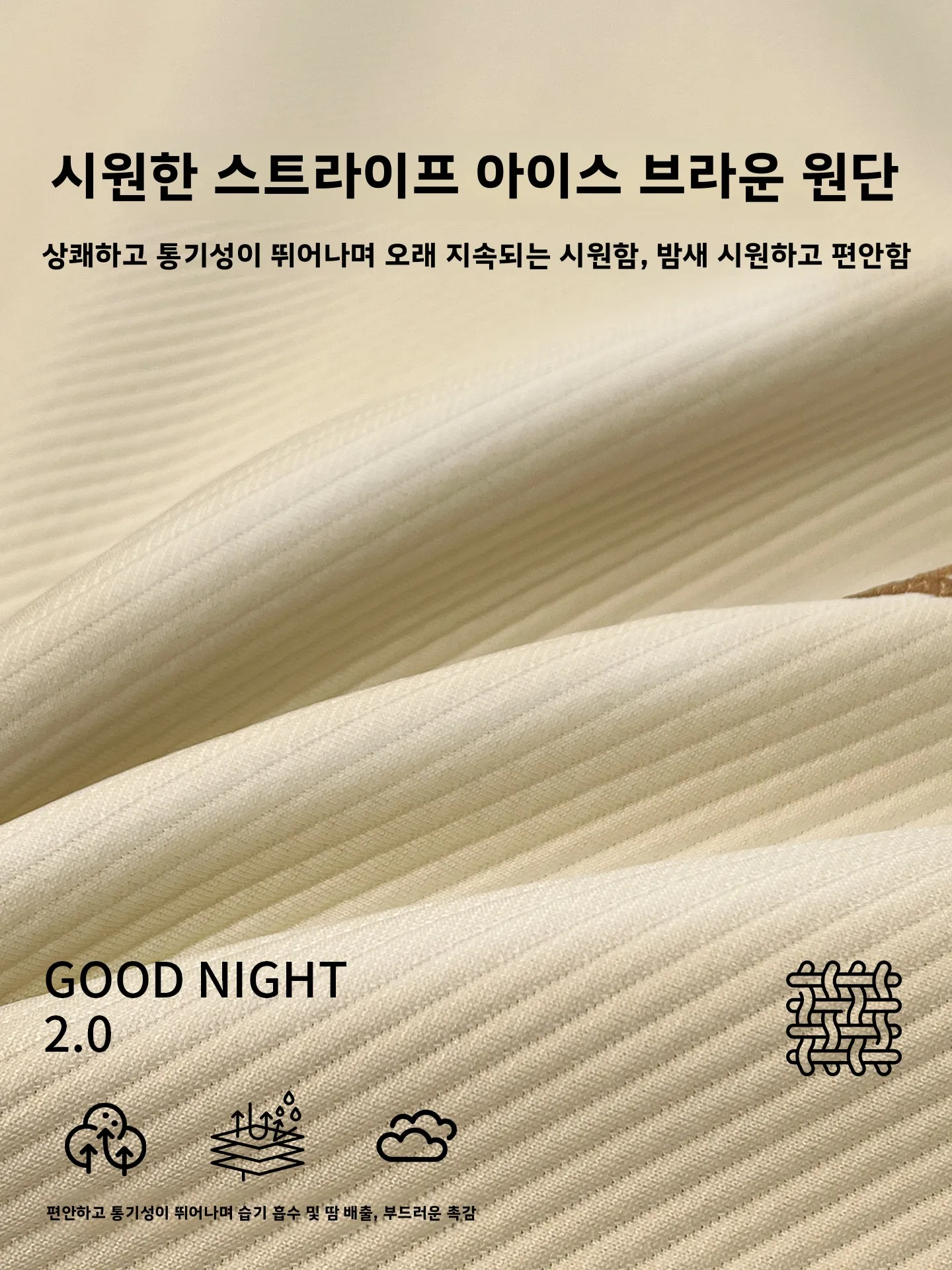 사랑스러운 아이스빈 강아지 여름 아이스 실크 쿨링 매트 세탁기 사용 가능 임산부 및 용 부드러운 매트 접이식 침구 세트