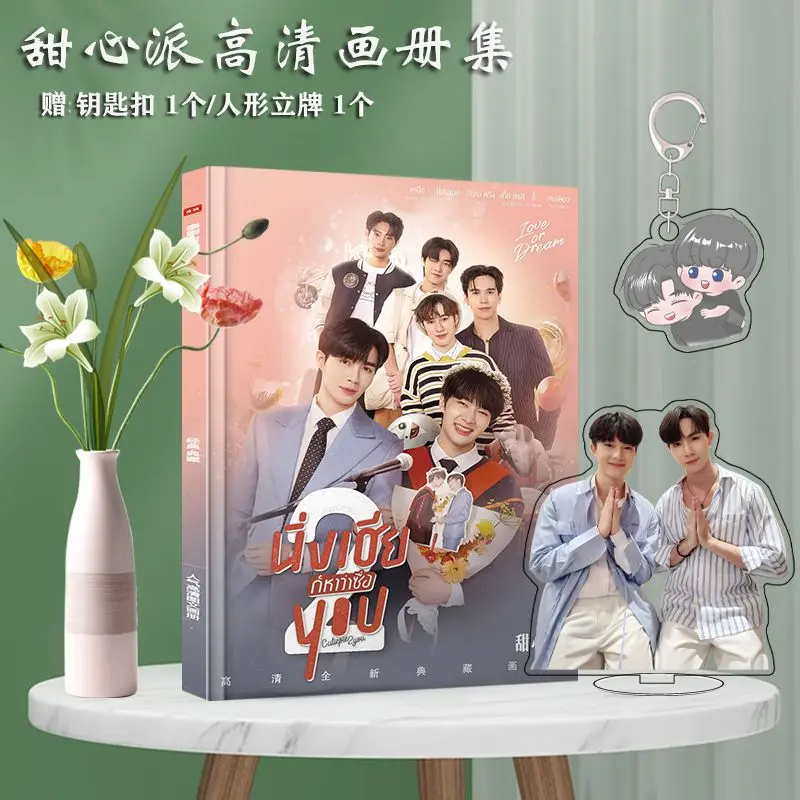 Thai drama [I Feel Your Love], Álbum