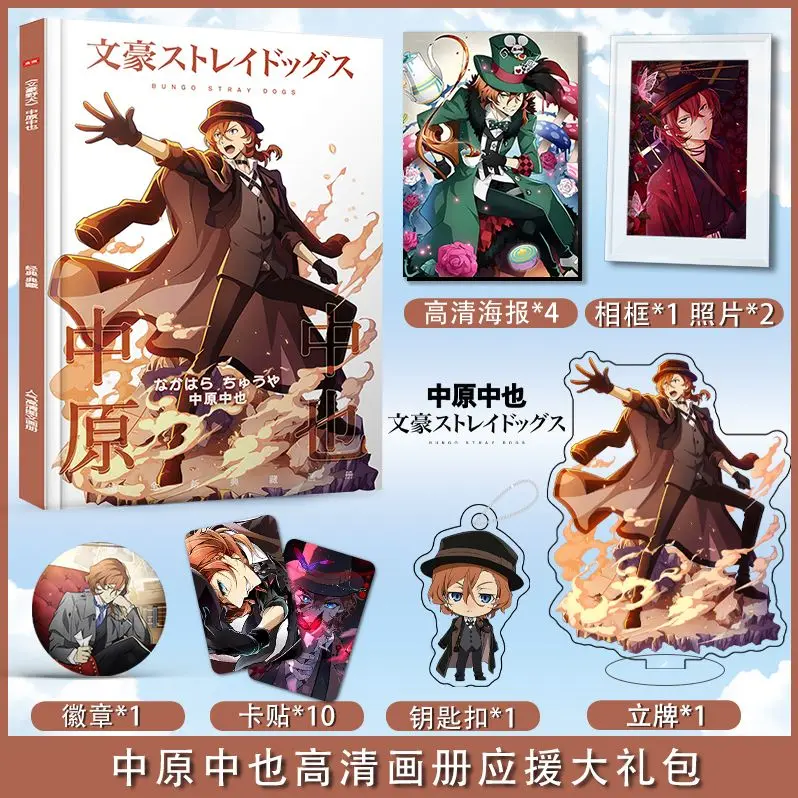 Bungo Stray Dogs 일본 애니메이션 원 하오 예 퀸 캐릭터 나카하라 츄야 주변 앨범 배지 키친 및 사진 프레임