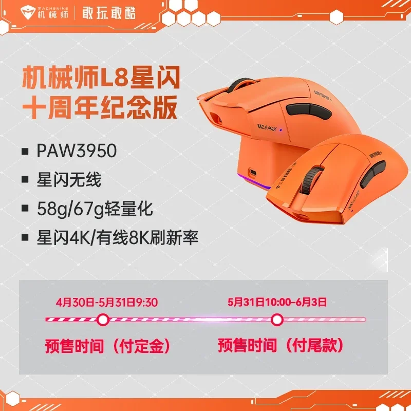 오리지널 Nearlink L8 마우스, 8k 무선 트라이 모드, Paw3950 L8 Pro, 경량 초저지연 E스포츠 게이머 사무실 마우스 액세서리