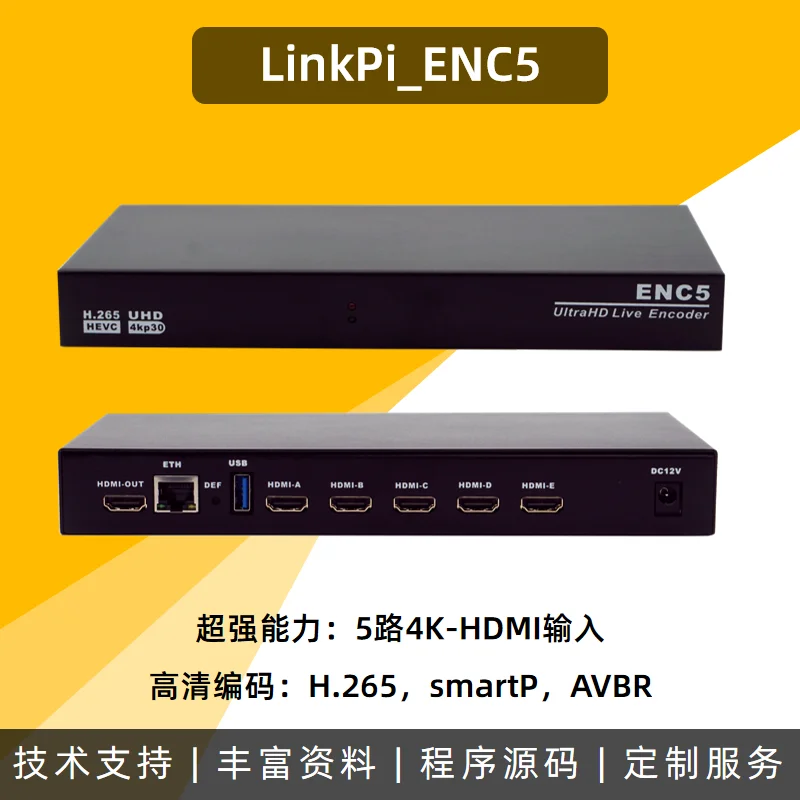 

Enc5 5-way 4K 3531d encoder HDMI live broadcast hevc h265 live broadcast box