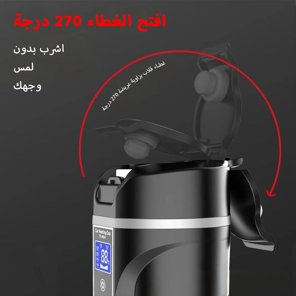 R31 Car Heating Cup 450ml Smart Touch - كوب تسخين...