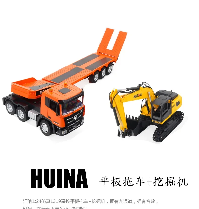 Huina transgraniczny nowy produkt 1:24 symulacja dziewięciokanałowy pilot płaska przyczepa + koparka zdalnie sterowana zabawka dla dzieci 7 Sb67cd1936e854ea59ee0f2994e0abb7aE Huina transgraniczny nowy produkt 1:24 symulacja dziewięciokanałowy pilot płaska przyczepa + koparka zdalnie sterowana zabawka dla dzieci