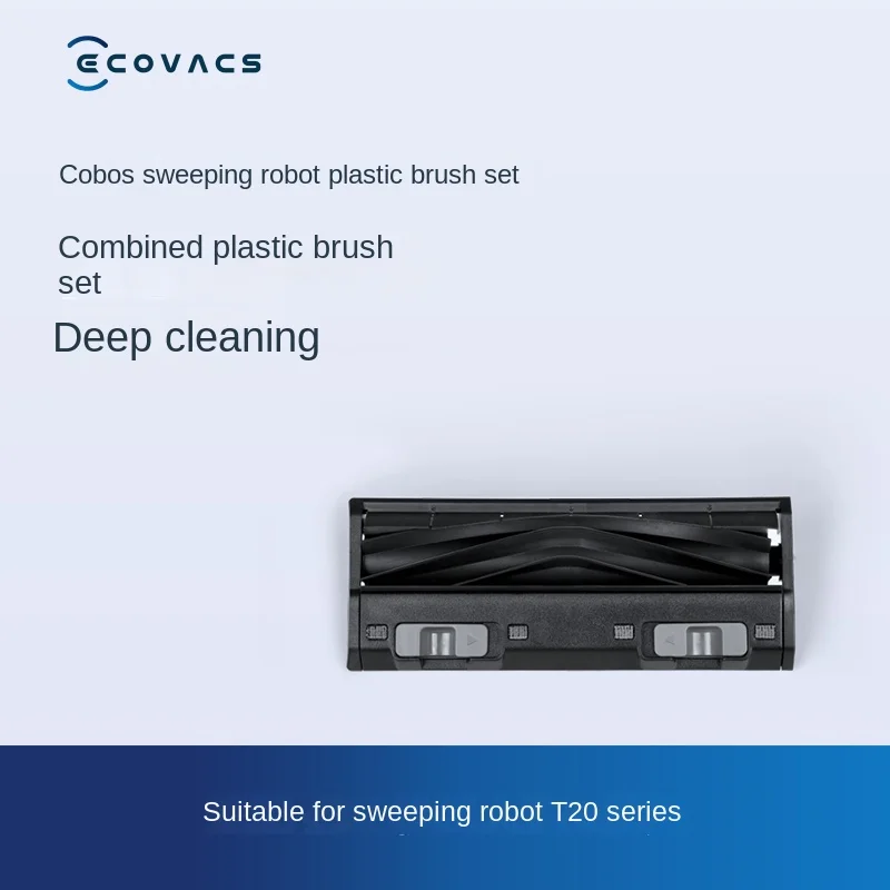 

ECOVACS Dibao Accessories Sweeping Robot T20 Special Rubber Brush Set