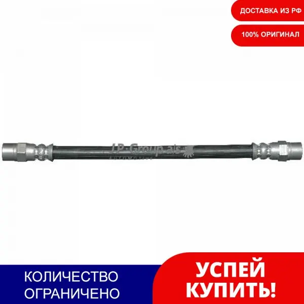 Тормозной Шланг Задн.L/R [223mm] [Brax Dk] JP Group арт. 1461700600 | Автомобили и мотоциклы