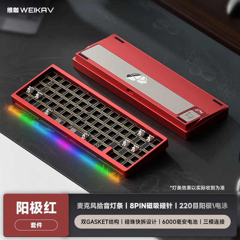 WEIKAV NUT65 メカニカルキーボードキットワイヤレストライモード