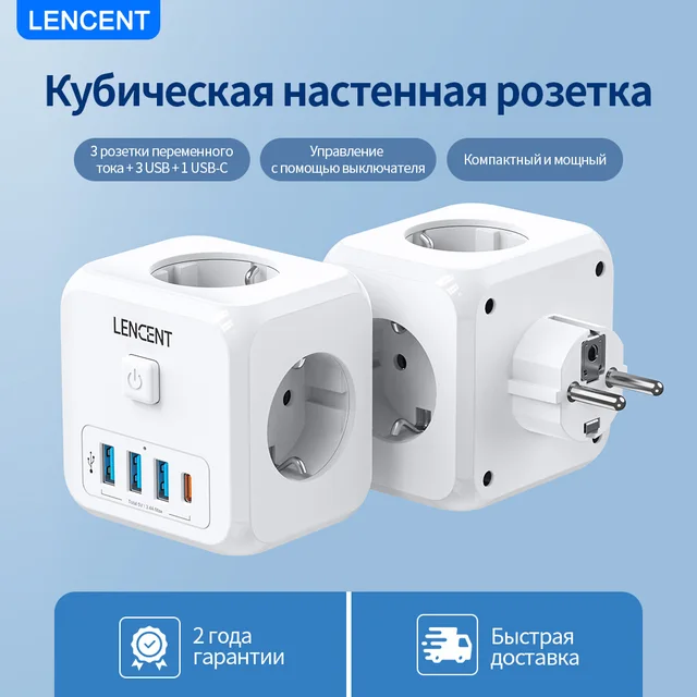 LENCENT EU Plug Power Strip with 3 AC