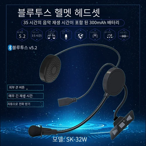 무선 핸즈프리 블루투스 5.2 오토바이 헬멧 헤드셋, 스테레오 음악 플레이어, 모토 헤드폰, 소음 감소 이어폰, 마이크 포함 2