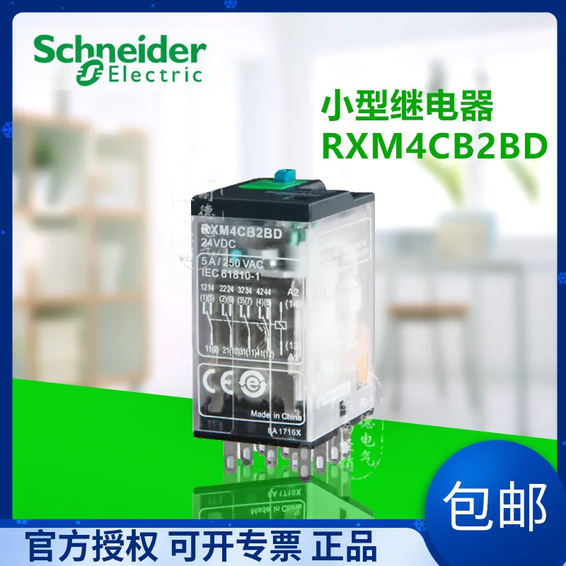 

Новый и оригинальный 4CO DC24V RXM4CB2BD 100%