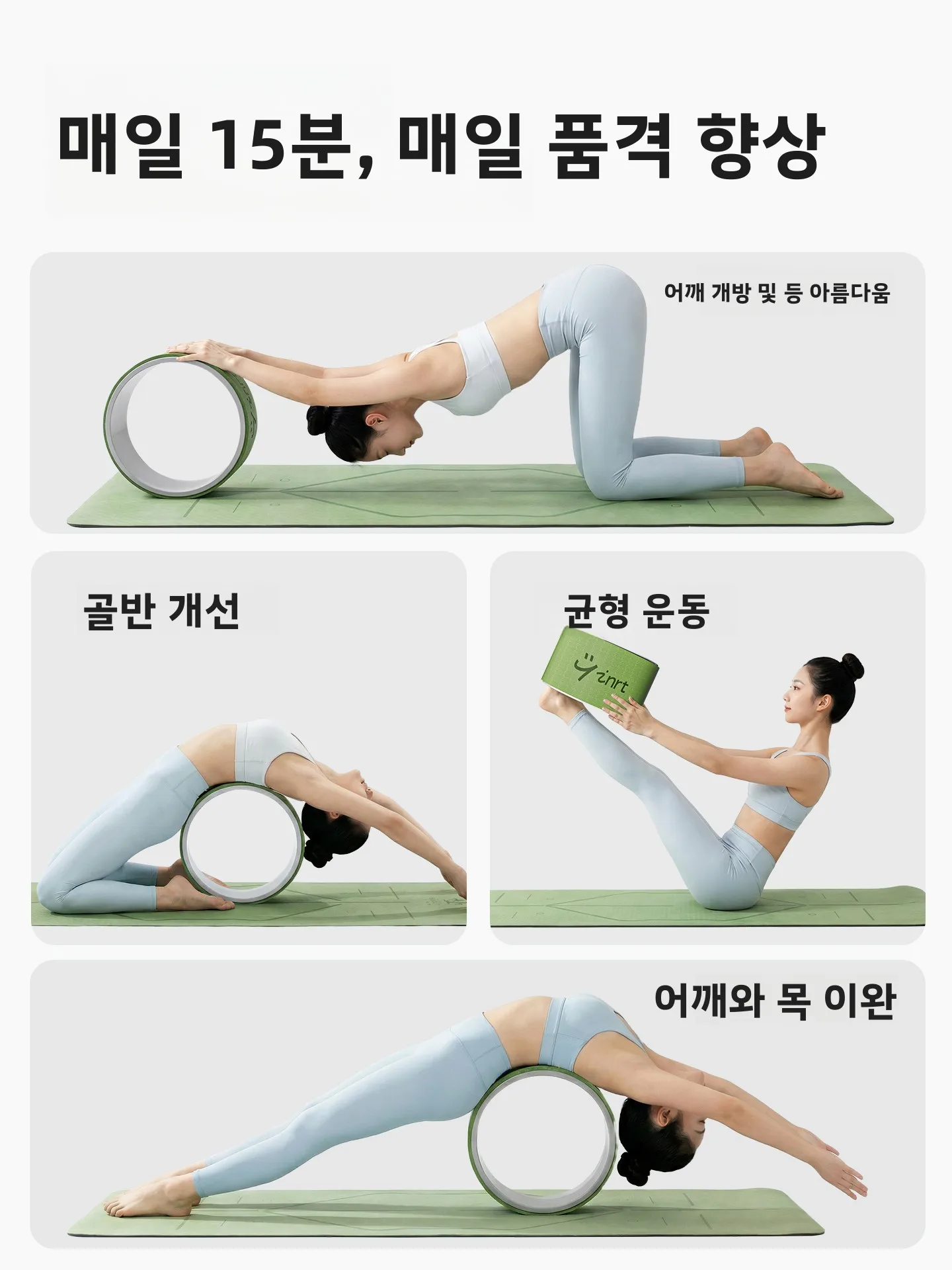 요가 휠 어깨 오픈 백벤드 도구 얇고 넓은 전문가용 보조 장비 (요가 스튜디오 특수 용도)