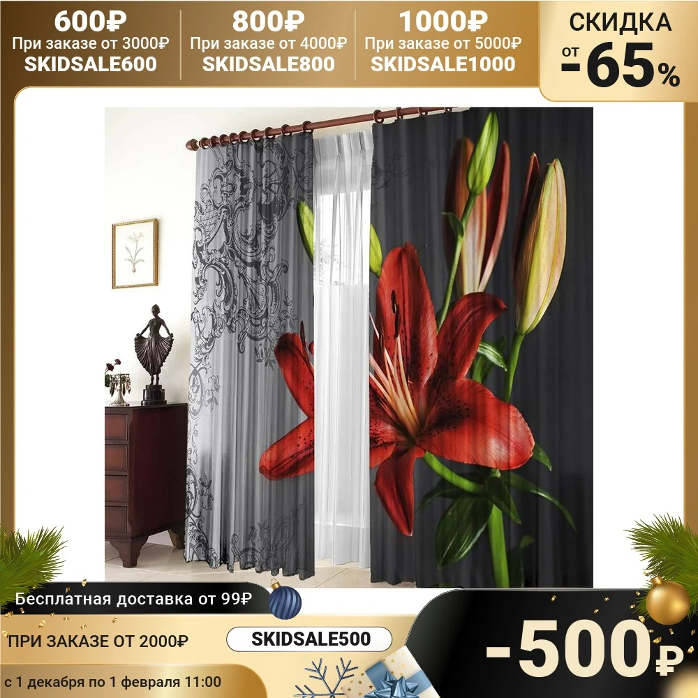Set of curtains Smokey 150x270 +/- 3cm 2pcs gabardine p / e 2547186 Home and kitchen products Curtain Textile Garden for windows room Interior