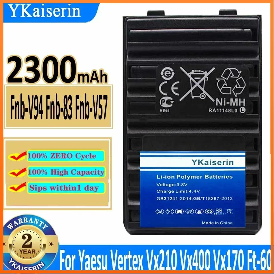 Аккумулятор для рации Yaesu Vertex, 2300 мАч