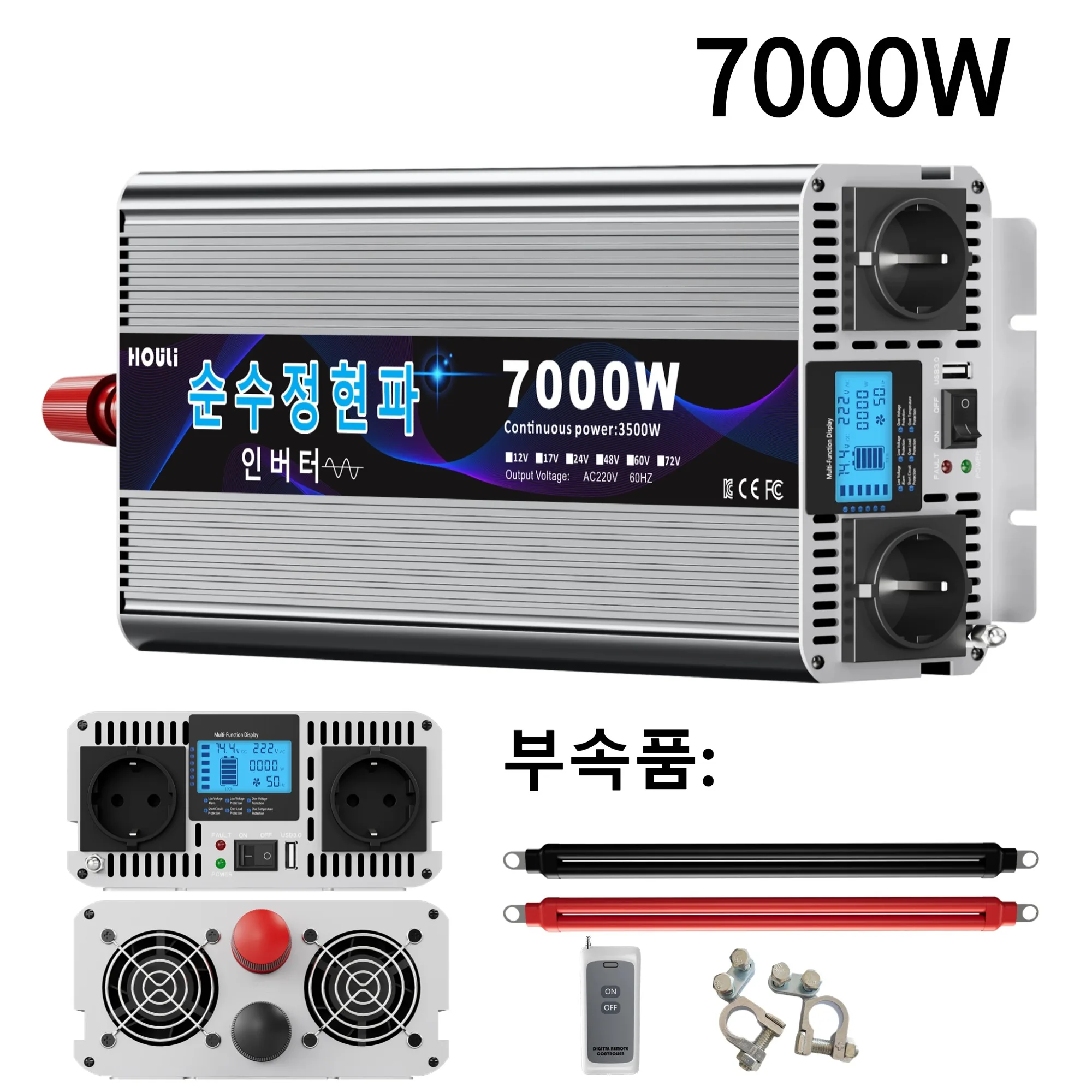 7000W