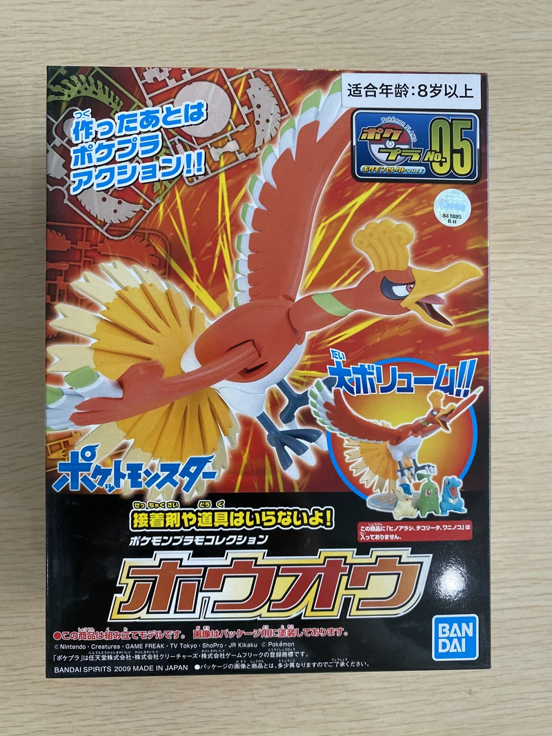 Pokemon Model Kit: Ho-oh