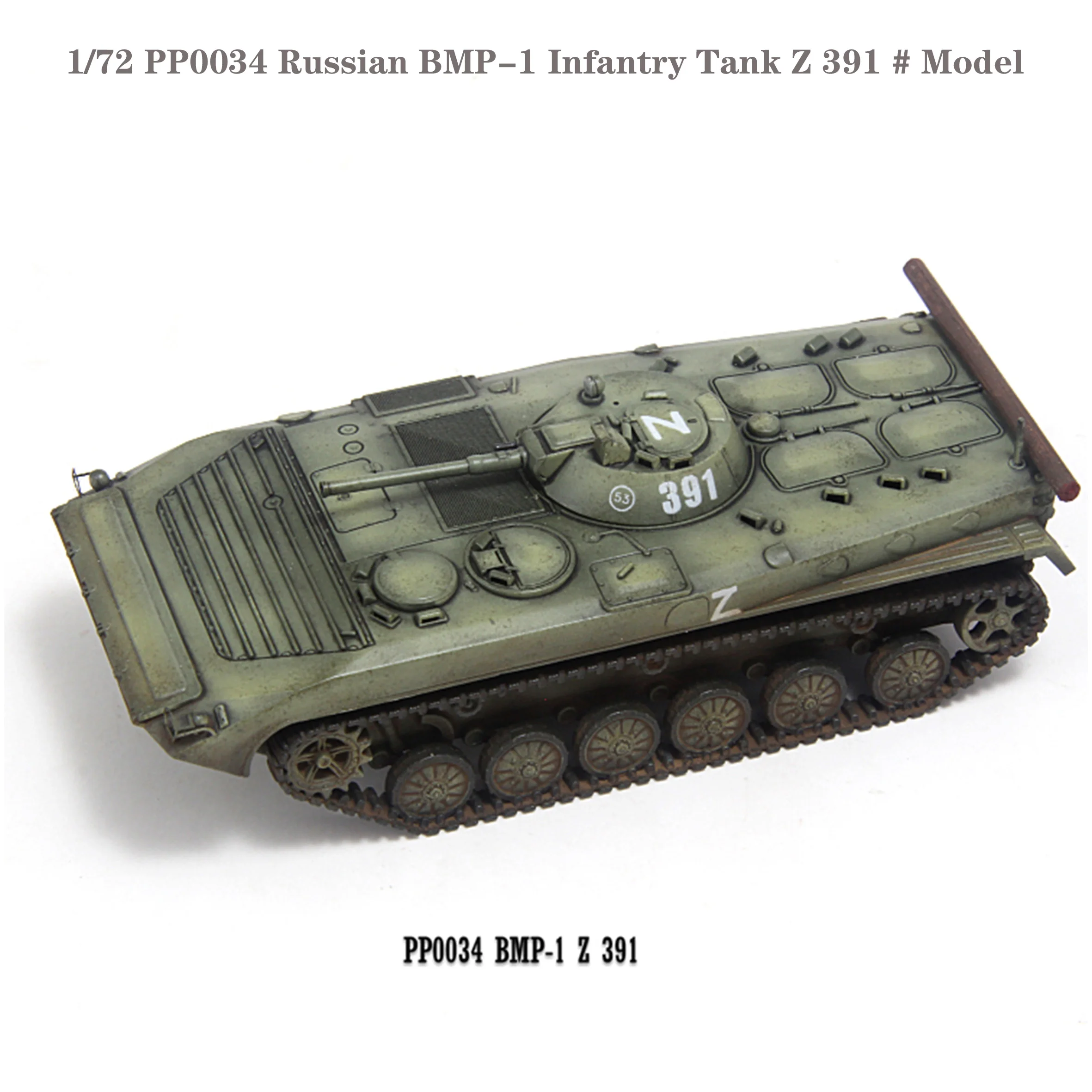 1 72 PP0034 Russian BMP 1 Infantry Tank Z 391 Model Finished Product 1-72-pp0034-russian-bmp-1-infantry-tank-z-391-model-finished-product
