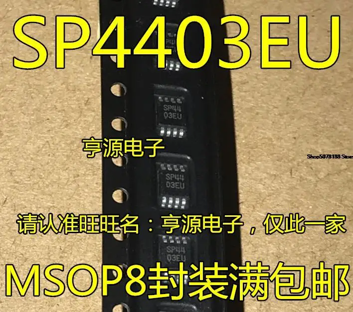

10pieces SP4403EU MSOP8 SP4403