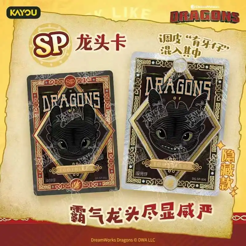 KAYOU オリジナル ヒックとドラゴン カード ドラゴンズシリーズ Vol.01