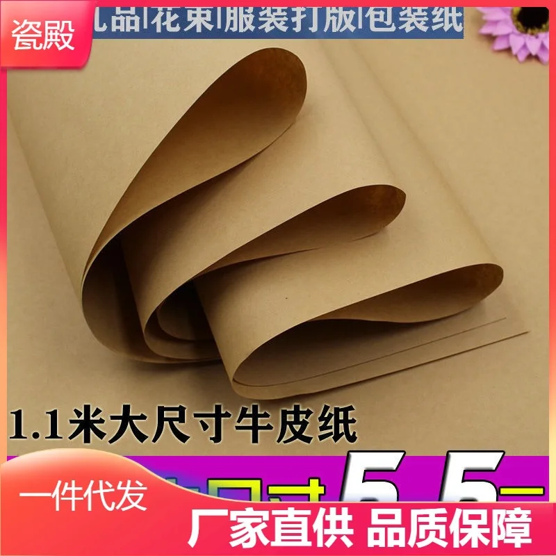 

Kraft Paper Package With Flowers Fully Open, Large Paper Package, Book Cover, Hard Cardboard Package, Freshly Printed And Sealed