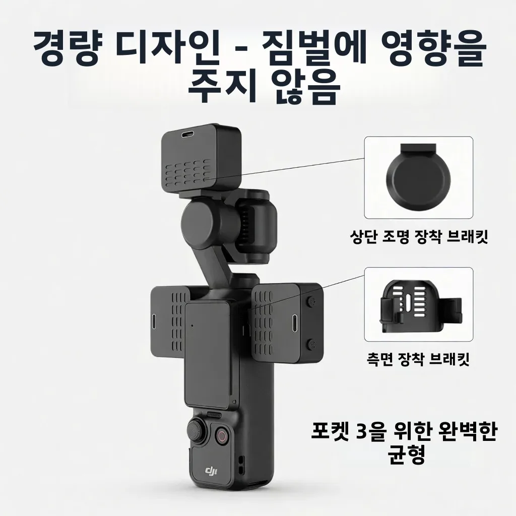 KVANNO WL-M01 DJI 오즈모 포켓 3용 충전식 미니 LED 라이트 마그네틱 필 라이트 보조 조명 비디오 셀카 램프